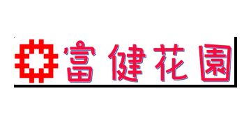 香港房屋委員會及房屋署