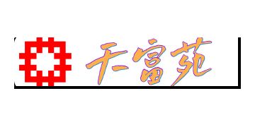 香港房屋委員會及房屋署