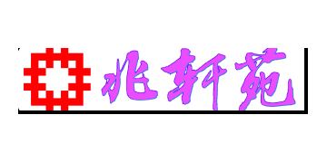 香港房屋委員會及房屋署