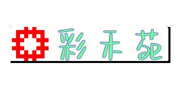 香港房屋委員會及房屋署