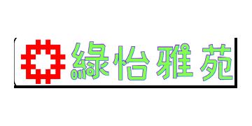 香港房屋委員會及房屋署