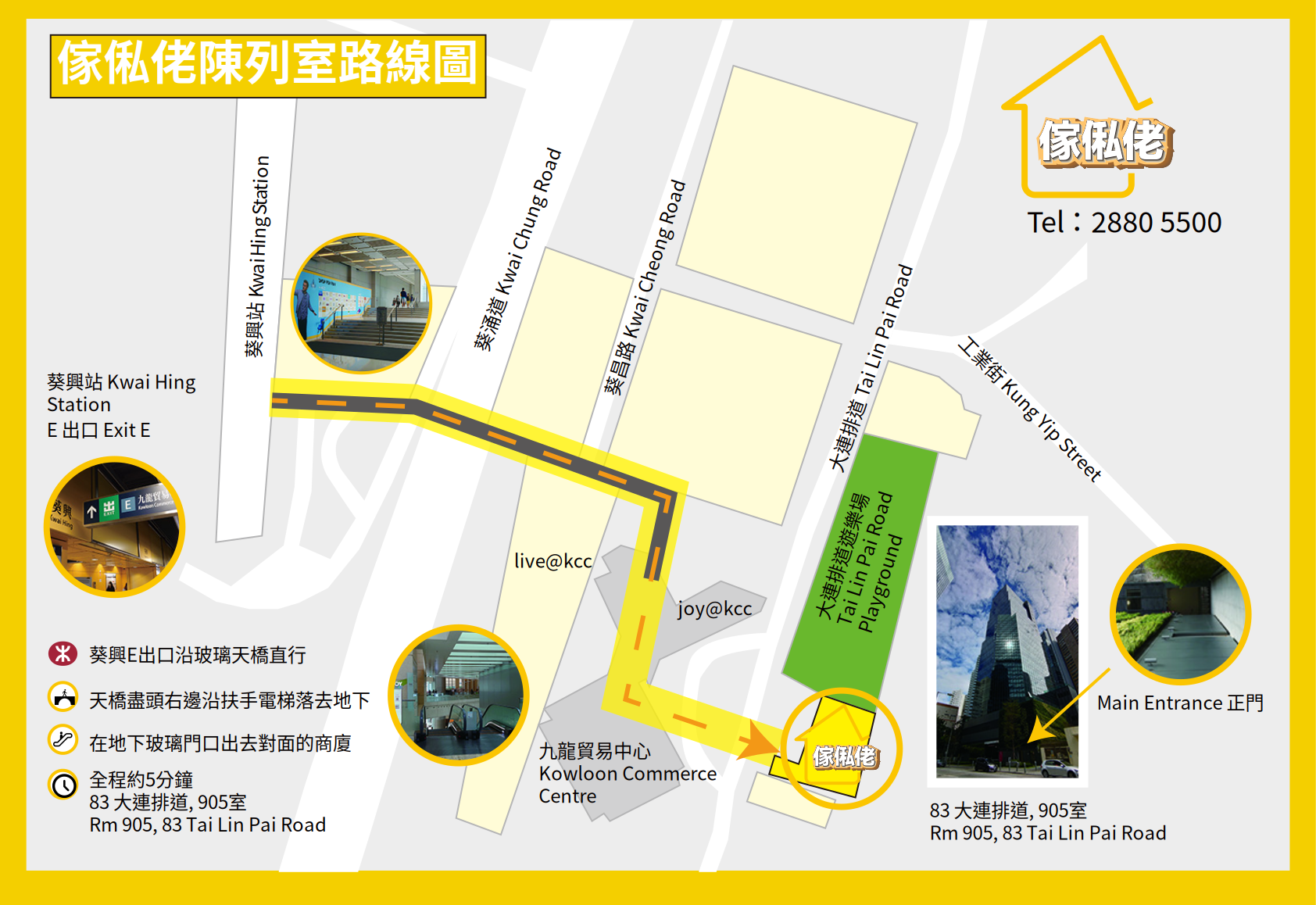 葵涌陳列室地圖