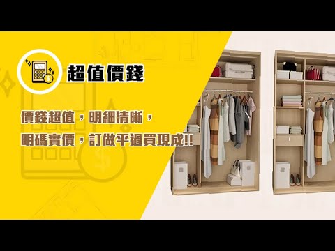  一站式設計基建連傢俬