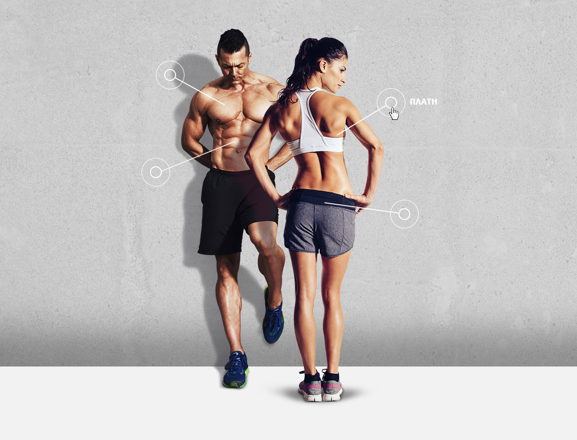 Two fit athletes, a man and a woman, standing against a grey wall, with labels pointing to their muscles and clothing.