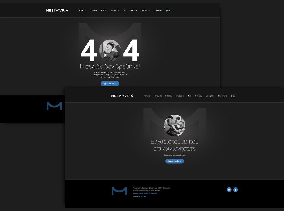 The image shows two dark-themed webpage screens with error and thank you messages, including large numbers and text in Greek.