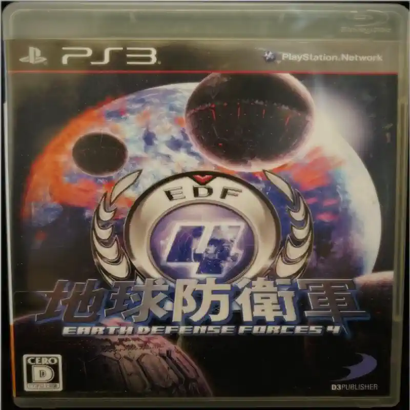 earth-defense-force-4-ps3-portada Portada oficial del videojuego Earth Defense Force 4 PS3 con soldados y criaturas alienígenas en combate