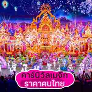 หน้าหลัก | ภูเก็ตชิลล์