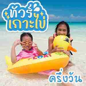 หน้าหลัก | ภูเก็ตชิลล์