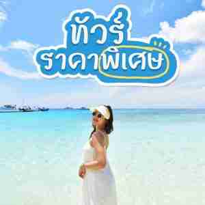 หน้าหลัก | ภูเก็ตชิลล์