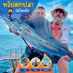 หน้าหลัก | ภูเก็ตชิลล์
