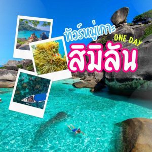 หน้าหลัก | ภูเก็ตชิลล์