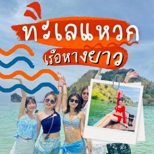หน้าหลัก | ภูเก็ตชิลล์