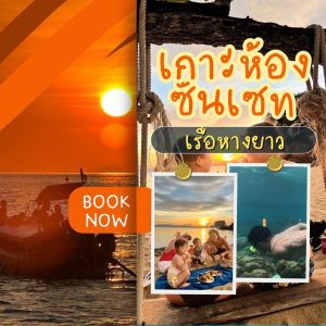 หน้าหลัก | ภูเก็ตชิลล์