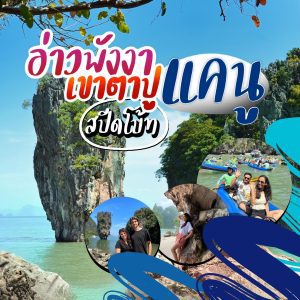 หน้าหลัก | ภูเก็ตชิลล์