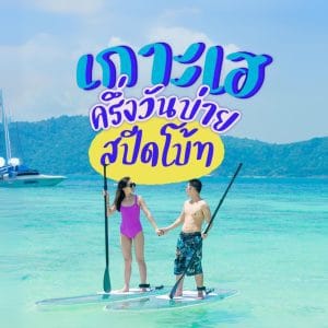 หน้าหลัก | ภูเก็ตชิลล์