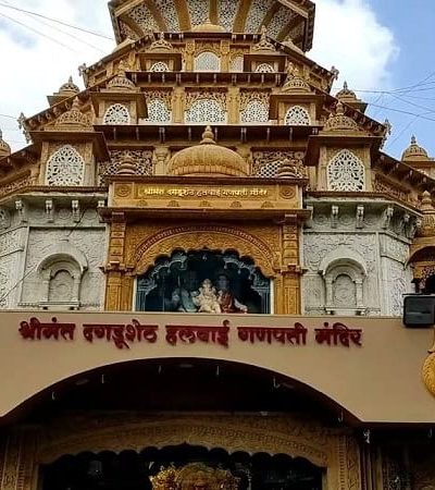 दगडूशेठ हलवाई गणेश मंदिर