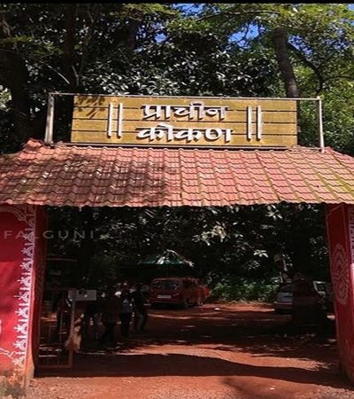 प्राचीन कोकण संग्रहालय