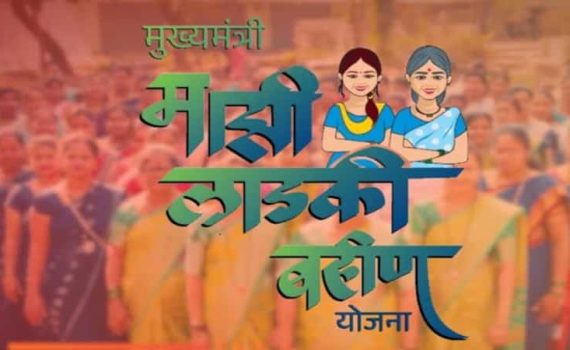 महिला लाभार्थ्यांसाठी रोजगार मेळावा