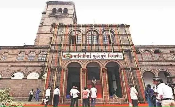 पुणे विद्यापीठाचे परीक्षा शुल्क माफ