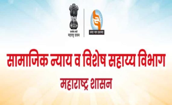 स्वाधार योजनेच्या अनुदानात वाढ