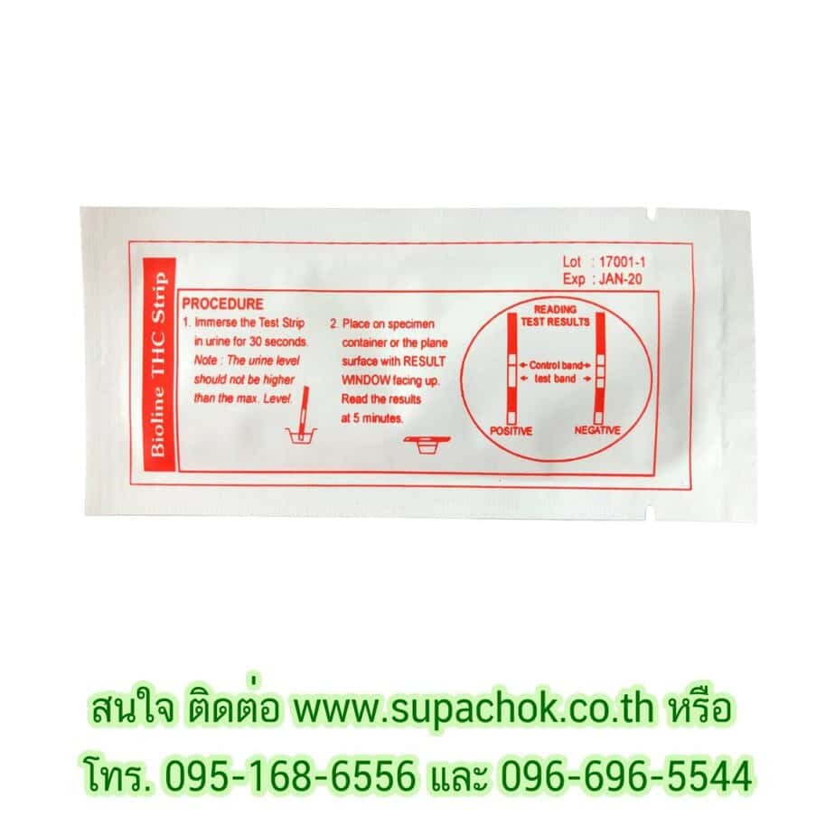 ชุดทดสอบกัญชาแบบสตริปจากบริษัท ศุภโชค เมท เมดิคอล สำหรับตรวจ THC ในตัวอย่าง.