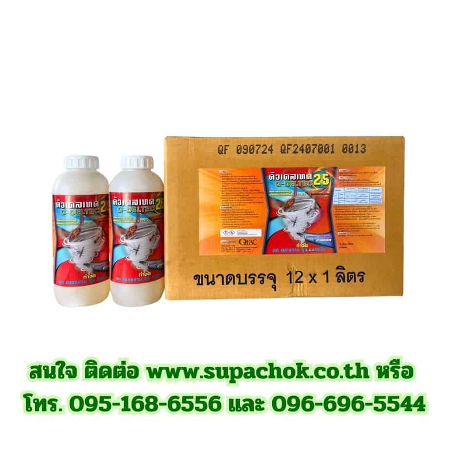 น้ำยาคิวเดลเทค 25 (4)