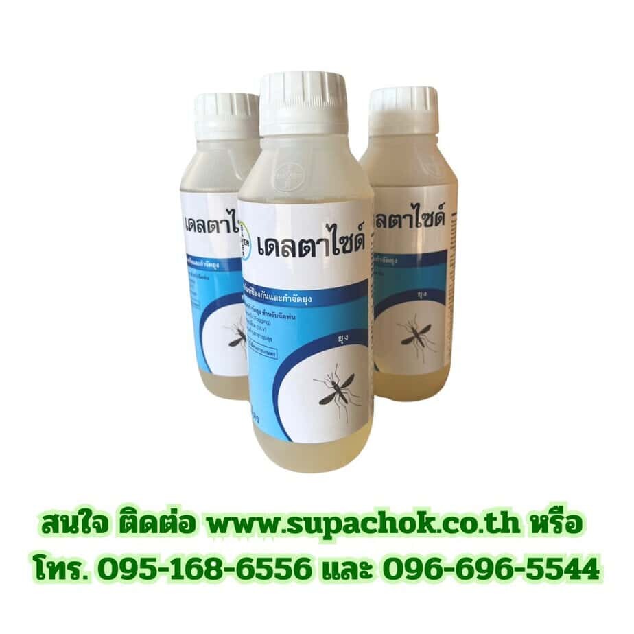 น้ำยาเดลต้าไซด์ (3)