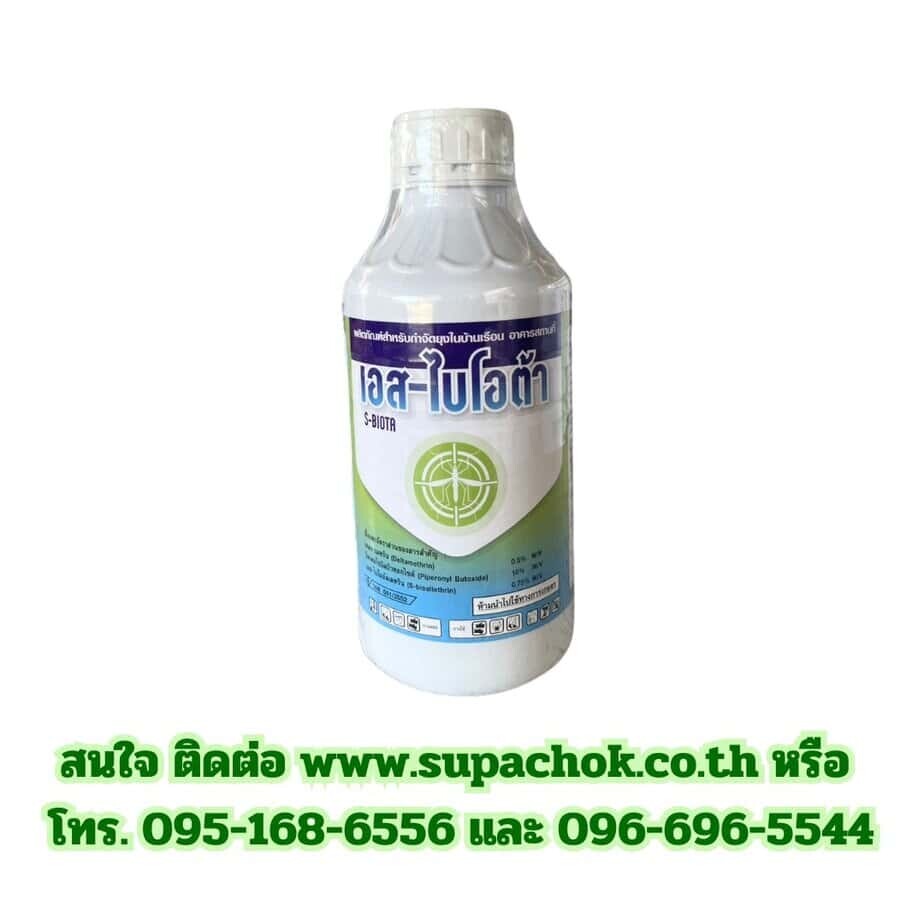 น้ำยาเอส-ไบโอต้า