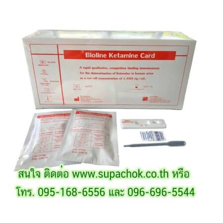 ชุดตรวจเคตามีน Bioline Ketamine Card สำหรับตรวจสารเคตามีนในปัสสาวะอย่างรวดเร็วและแม่นยำ.