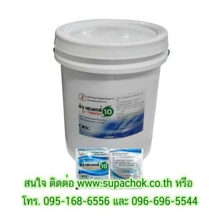 เอที-เทเมกส์ ครีมบำรุงผิวสำหรับผู้ป่วย.