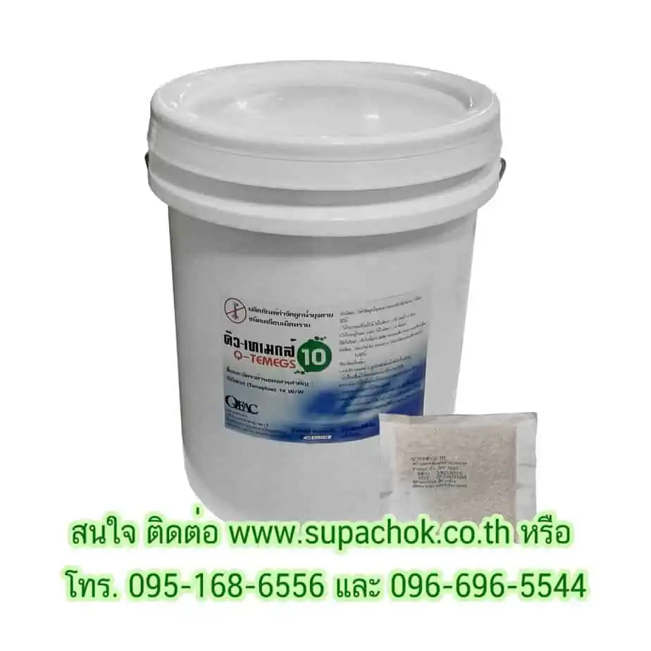 ทรายคิวเทเมกส์_ซองชา20กรัม_New1