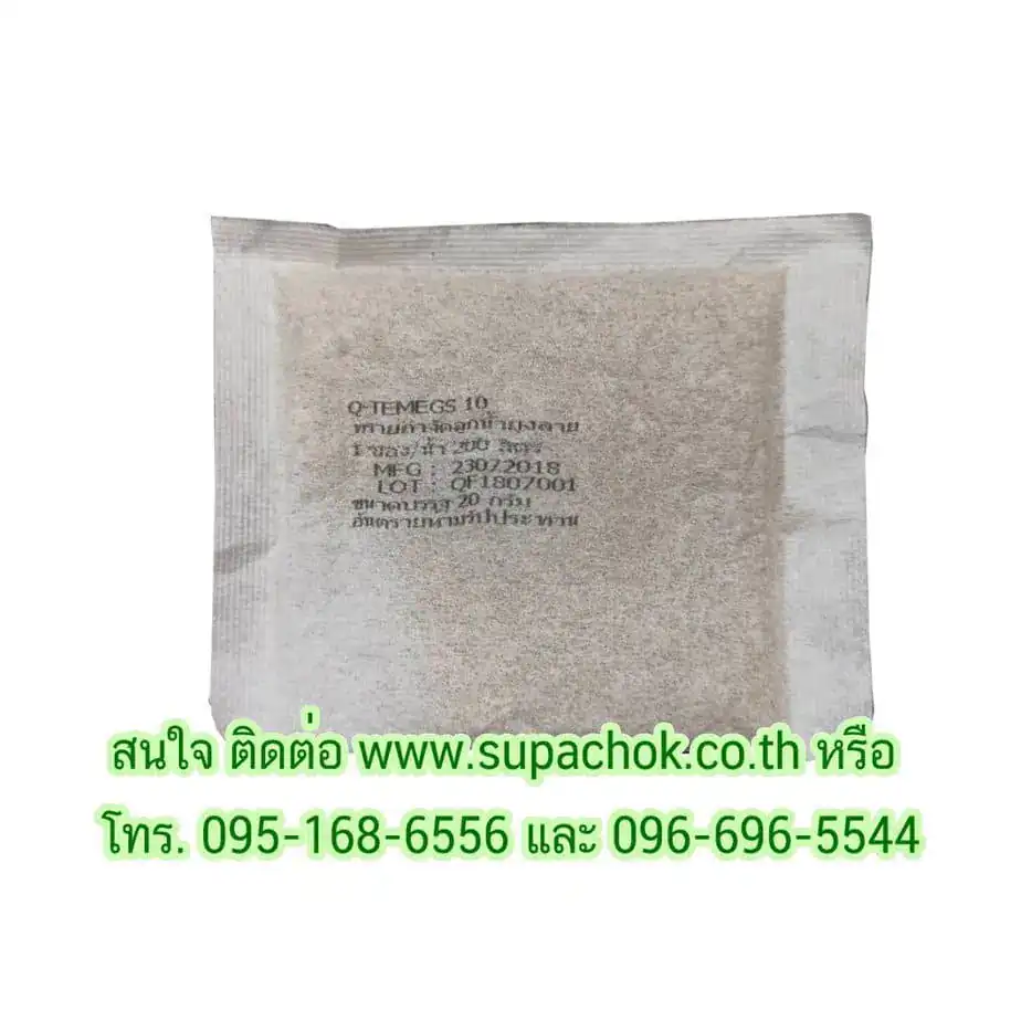ผลิตภัณฑ์ Q-TEMEGS 10 สำหรับดูแลสุขภาพและความงาม.