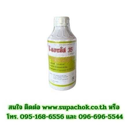 น้ำยาซี-แอนทัส 35