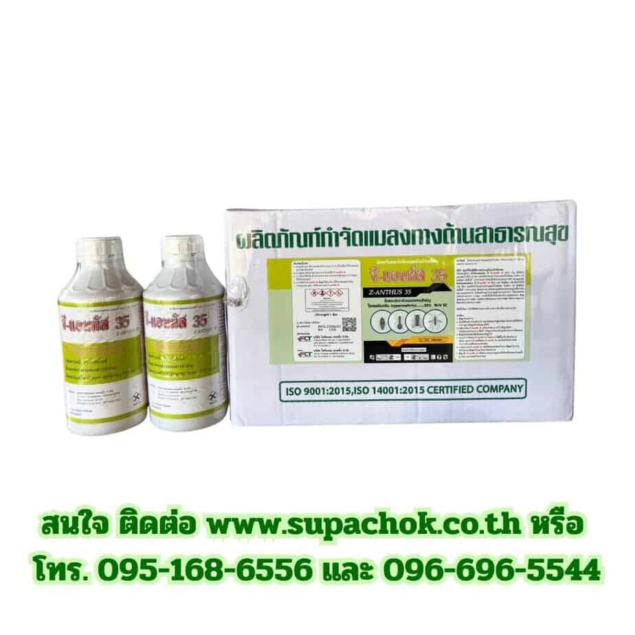 น้ำยาซี-แอสทัส 35 (2)