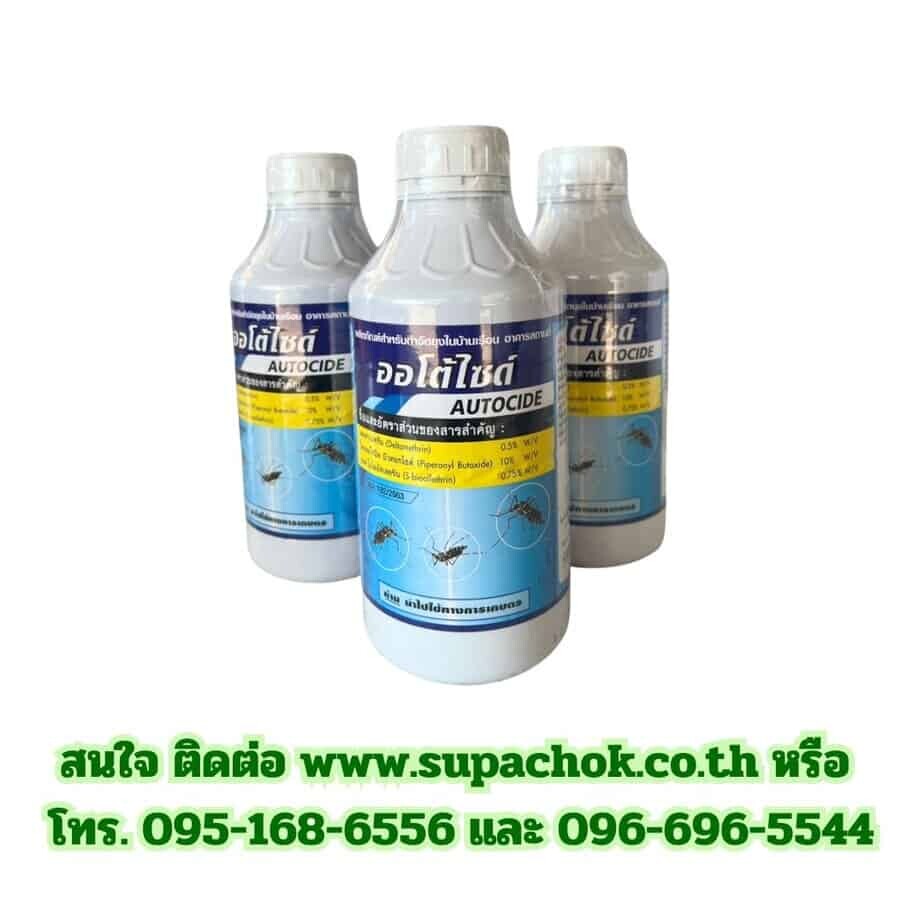 น้ำยาออโต้ไซด์ (3)