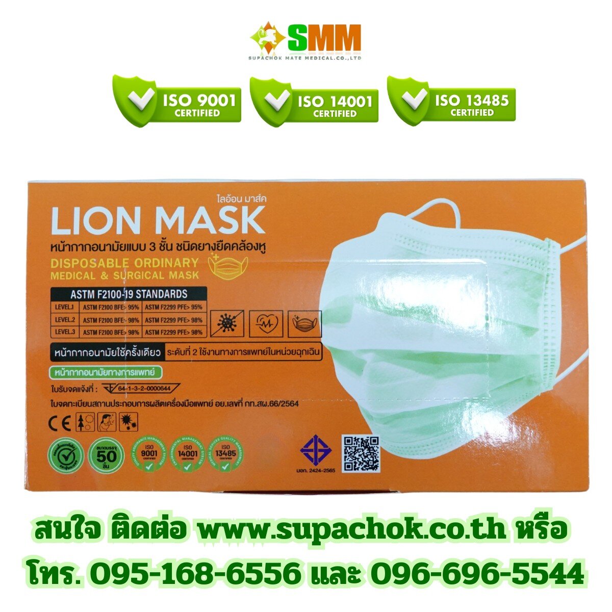 หน้ากากอนามัยแบบใช้แล้วทิ้ง LION MASK สำหรับป้องกันเชื้อโรคและฝุ่นละอองในชีวิตประจำวัน. หน้ากากอนามัยแบบใช้แล้วทิ้ง LION MASK สำหรับป้องกันเชื้อโรคและฝุ่นละอองในช.