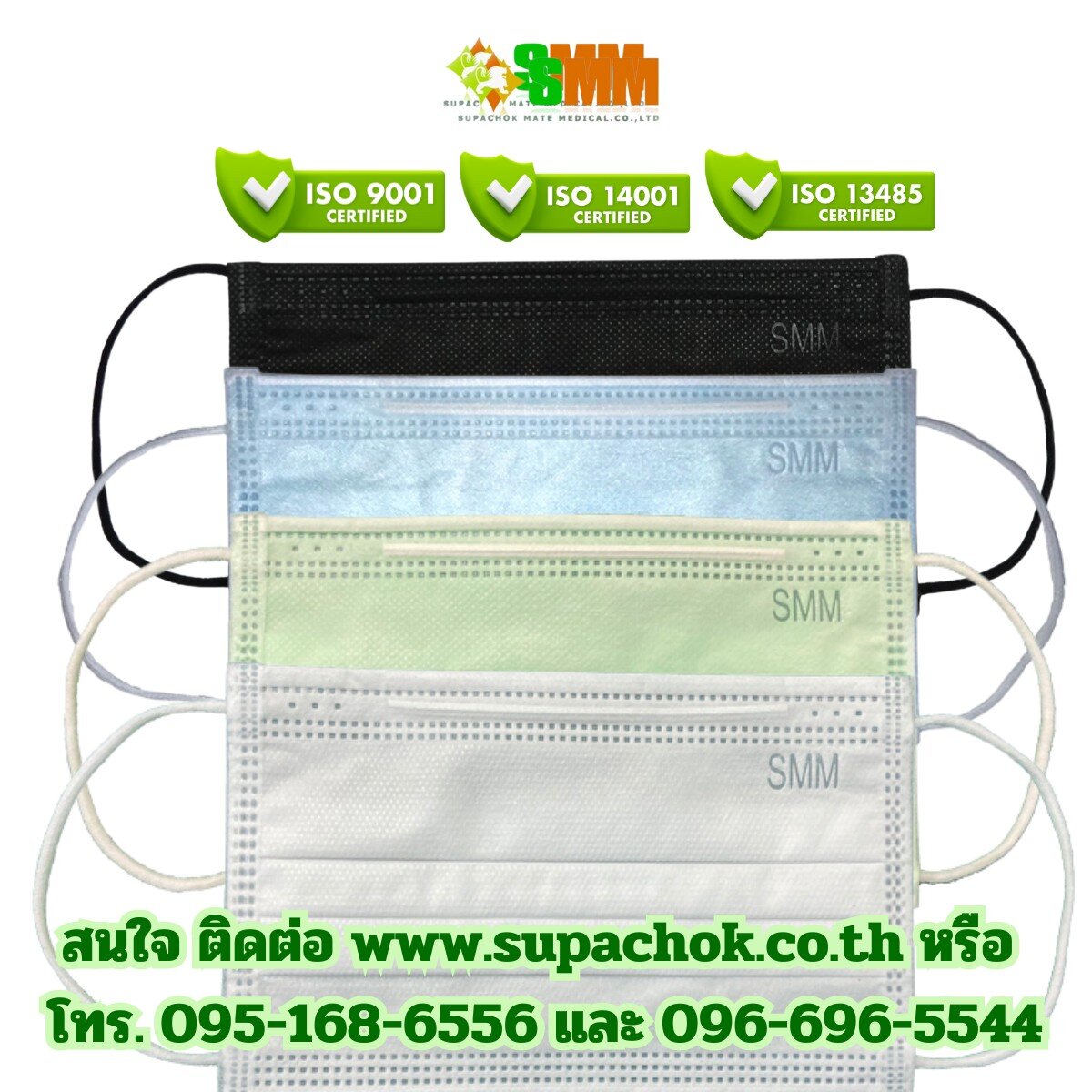 หน้ากากอนามัยทางการแพทย์ ยี่ห้อ ไลอ้อนมาส์ค สีดำ ขาว เขียวอ่อน และเขียวเข้ม สำหรับป้องกันเชื้อโรคและฝุ่นละออง.