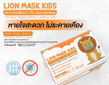 Bannerweb-LIONMASKKIDS-1