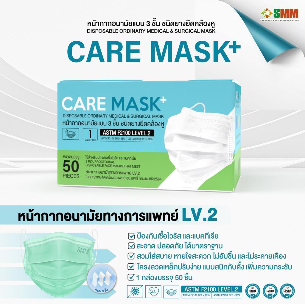 หน้ากากอนามัยแบบ 3 ชั้น ชนิดยึดติดคล้องหู สายคล้องศีรษะ คุณภาพสูง ป้องกันเชื้อไวรัสและแบคทีเรีย สะอาด ปลอดภัย ได้มาตรฐาน สวมใส่ง่ายไม่อึดอัด เหมาะสำหรับใช้ในโรงพยาบาลและชีวิตประจำวัน บรรจุ 50 ชิ้น.