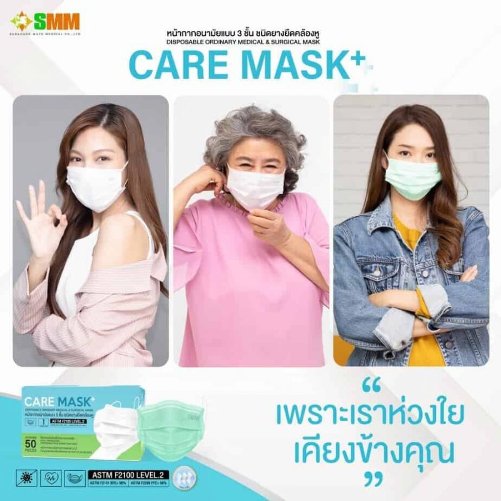 B0002ca4-category-1-supachok-medical-mask.jpg.