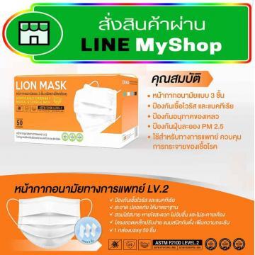 หน้ากากอนามัยสามชั้นชนิดใช้แล้วทิ้ง สำหรับป้องกันไวรัสและฝุ่น PM2.5 คุณภาพสูงจากบริษัท ศุภโชค เมท เมดิคอล จำกัด.