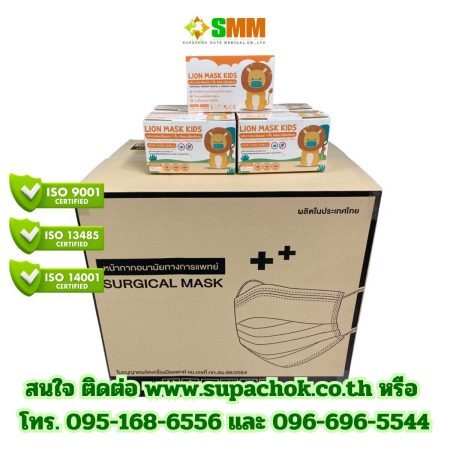 กล่องหน้ากากอนามัยทางการแพทย์สำหรับเด็ก ยี่ห้อ ไลอ้อน มาส์ค คิดส์ พร้อมกล่องบรรจุภัณฑ์และภาพหน้ากากในภาพ.