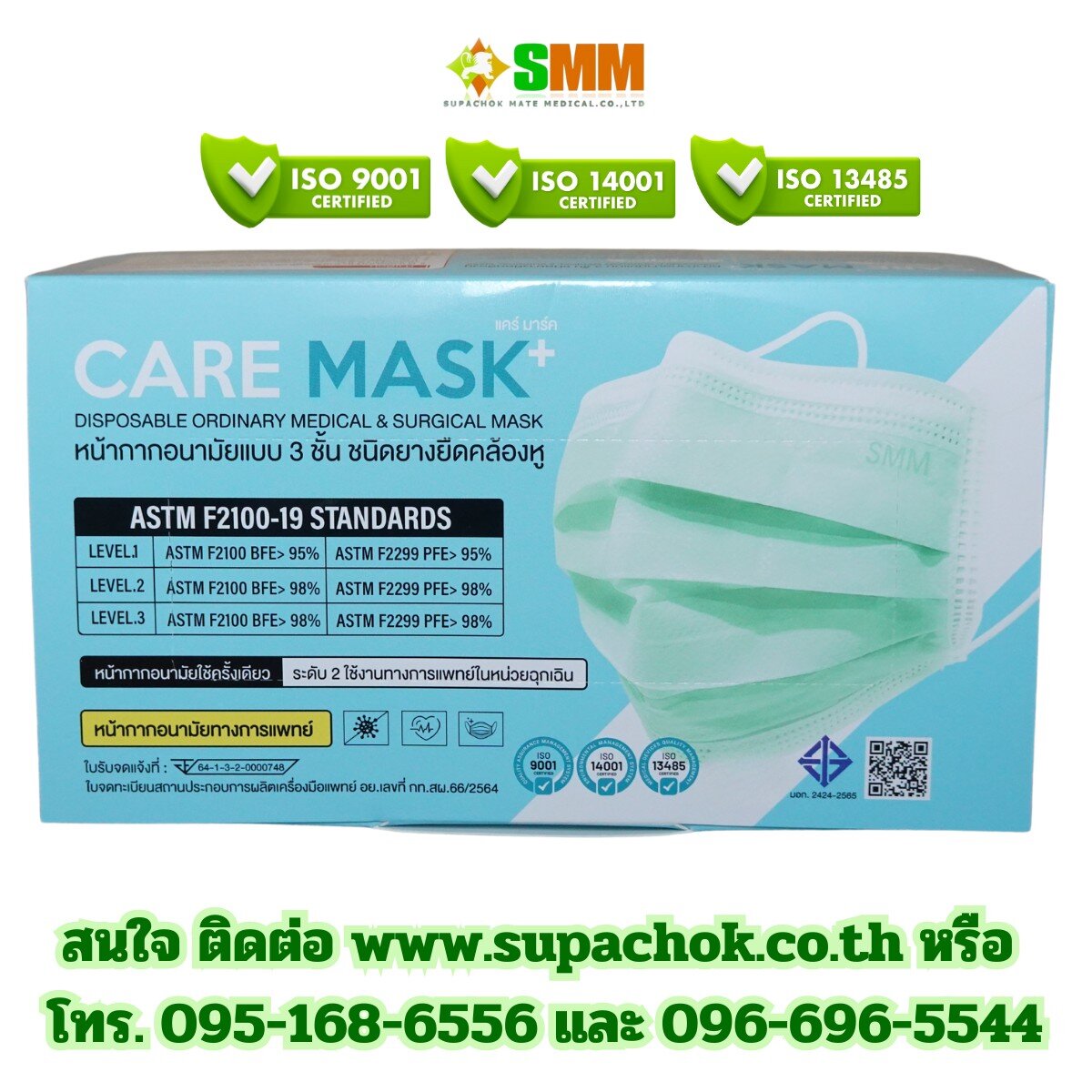 หน้ากากอนามัยแบบใช้แล้วทิ้ง 3 ชั้น สำหรับป้องกันเชื้อโรคและฝุ่นละออง บ.