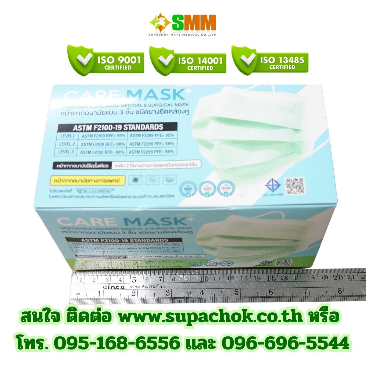 กล่องหน้ากากอนามัยทางการแพทย์ CARE MASK มาตรฐาน ASTM F2100-19 สำหรับใช้ในโรงพยาบาลและคลินิก พร้อมข้อมูลการรับรองคุณภาพและความปลอดภัย. กล่องหน้ากากอนามัยทางการแพทย์ แบรนด์ CARE MASK สำหรับใช้ในโรงพยาบาลและคลินิก มาตรฐาน ASTM F2100-19.