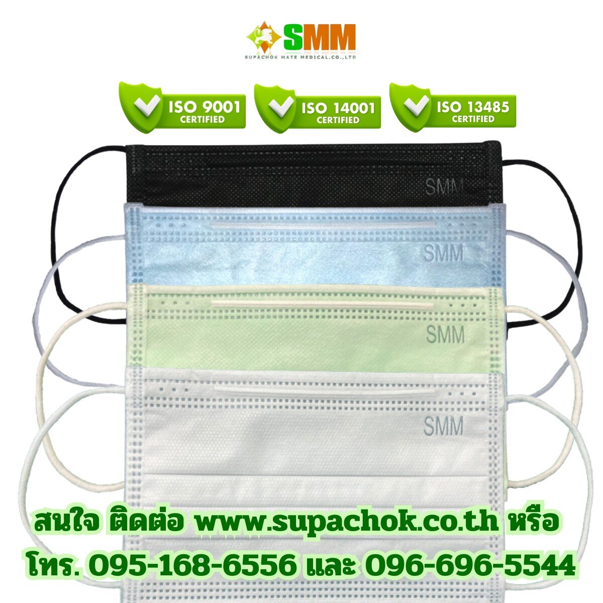 หน้ากากอนามัยทางการแพทย์ ยี่ห้อ แคร์มาส์ค สีดำ ขาว เขียว ฟ้า สำหรับป้องกันเชื้อโรคและฝุ่นละออง.
