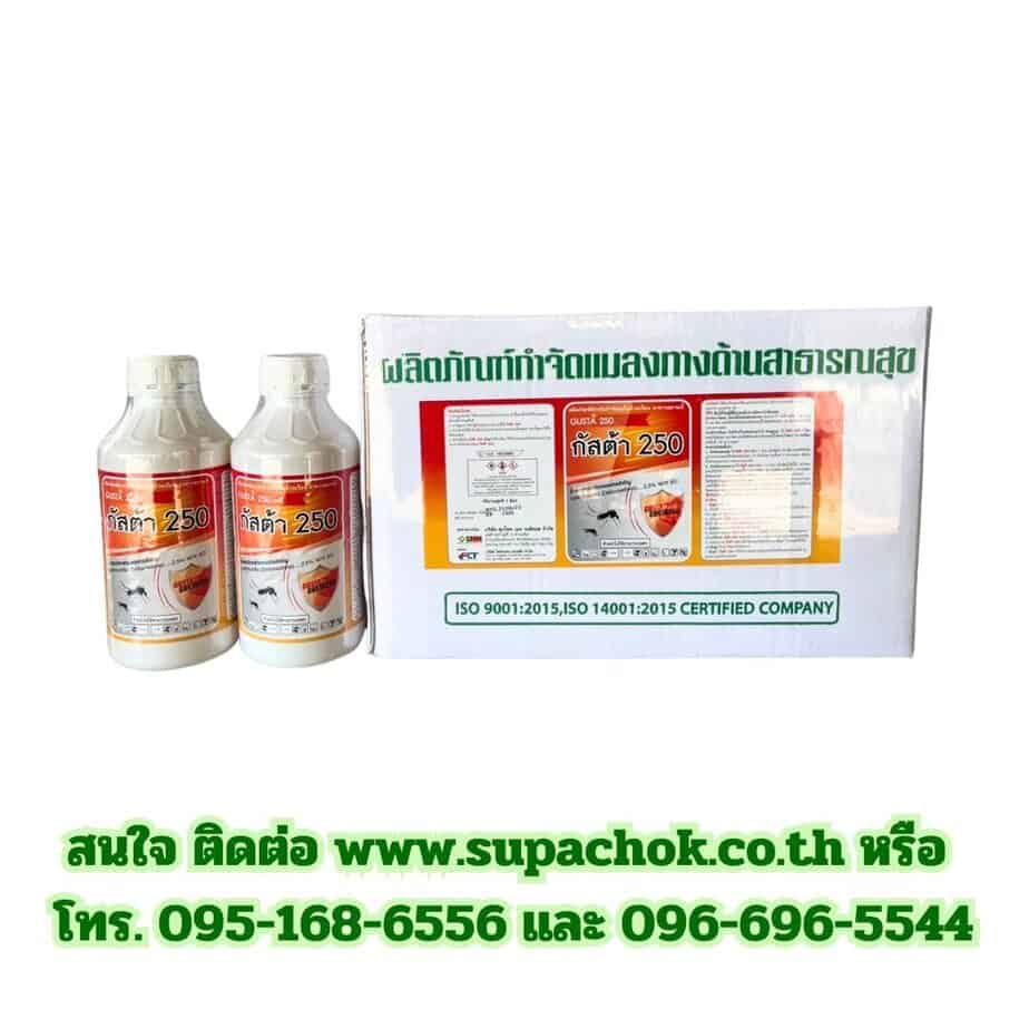 น้ำยากัสต้า 250 (4)