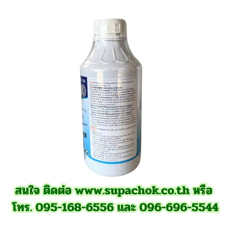 น้ำยากัสโต้ 250 (2)
