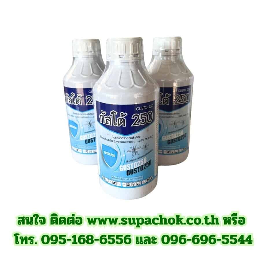 น้ำยากัสโต้ 250 (3)