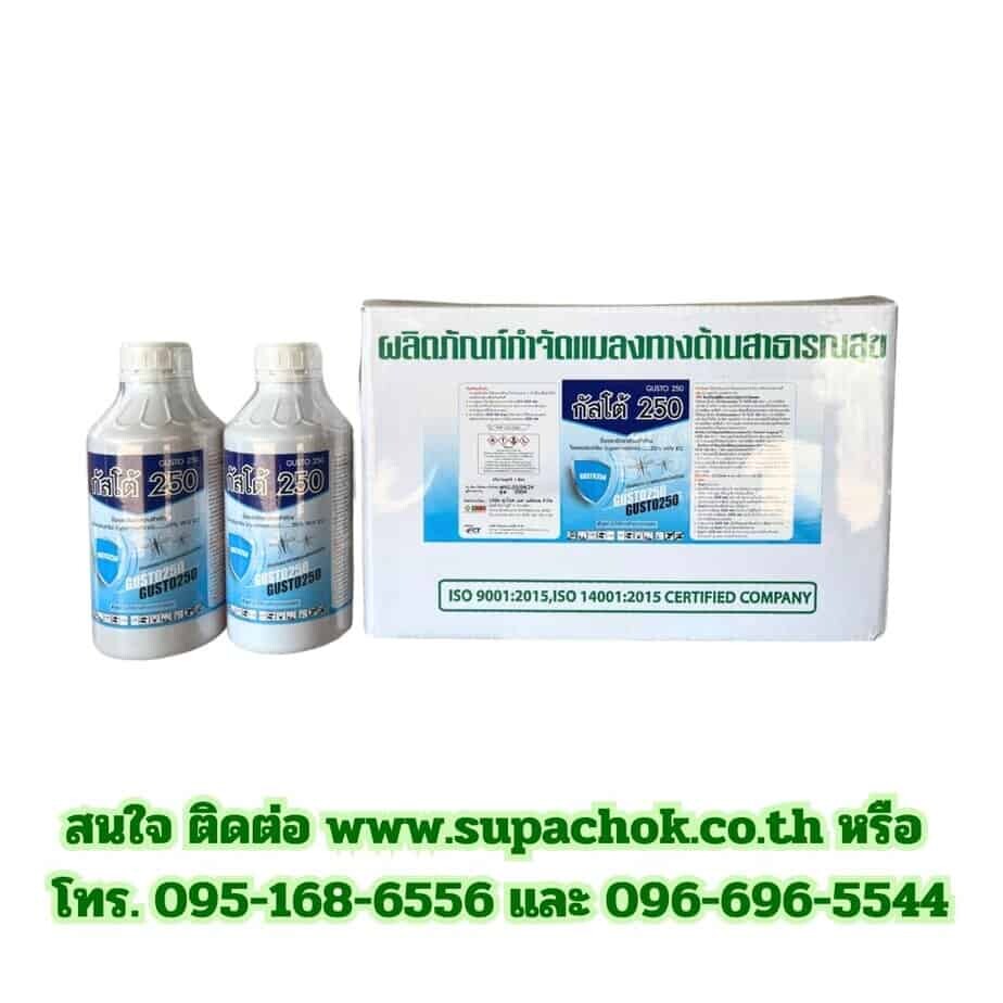 น้ำยากัสโต้ 250 (4)
