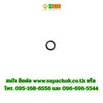 โอริง ท่อดูดน้ำยาs.sfog2.4